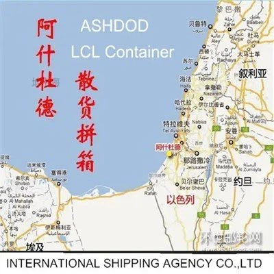 Transitaire chinois pour l'expédition de la Chine vers Israël